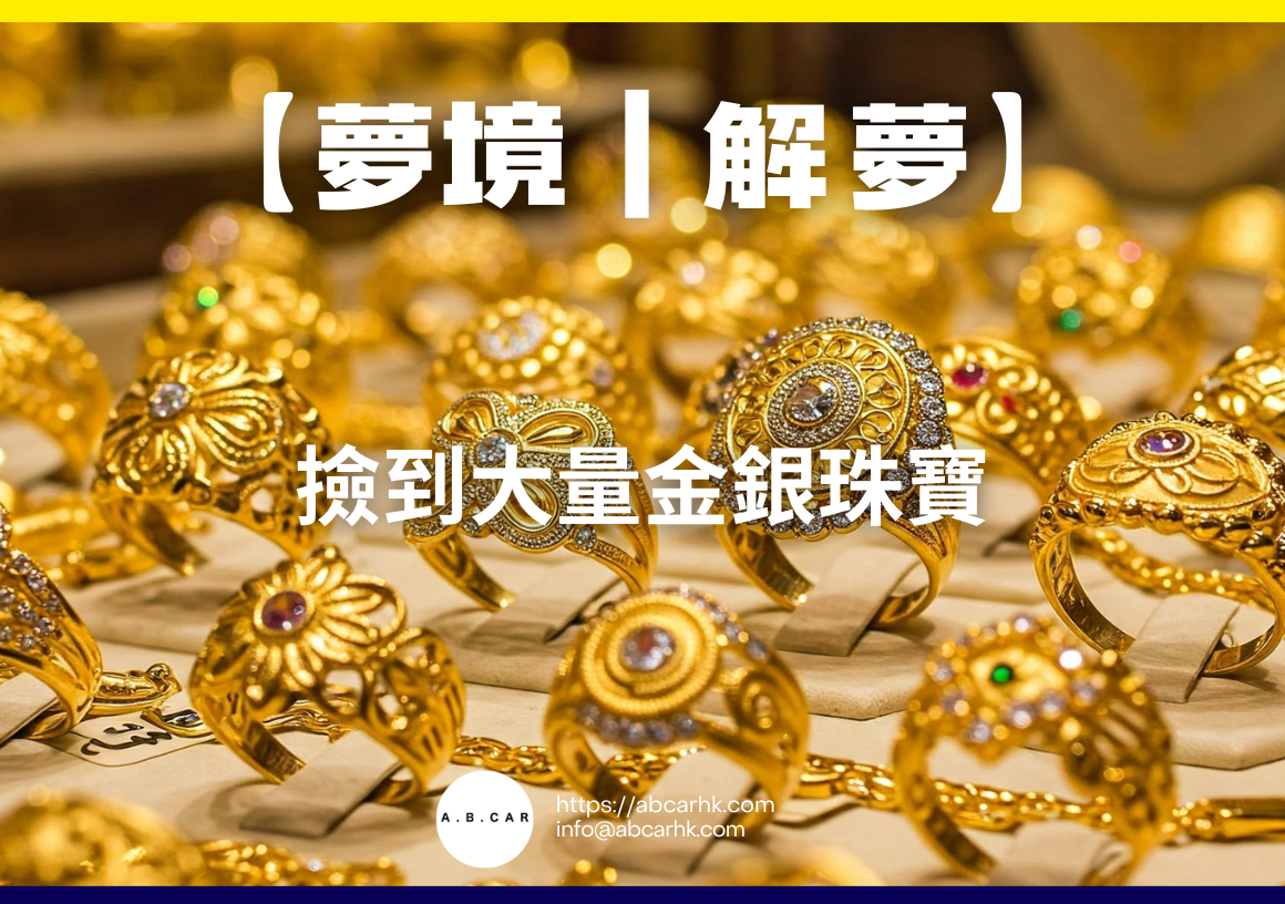 Dreaming about jewellery meaning real life interpretations explained